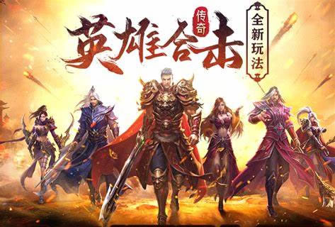 传奇中变特色版本下载：独特玩法，中变魅力