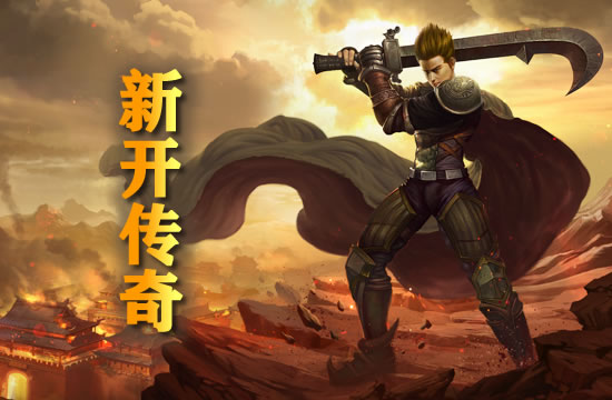 星王传奇之巅峰对决：谁能问鼎江湖？