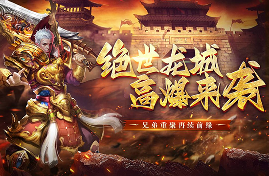 传奇SF新区开放，一秒99刀，畅爽体验！