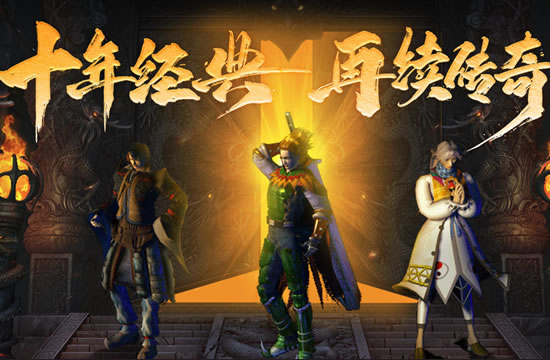 传奇sf游戏背景音乐推荐与欣赏