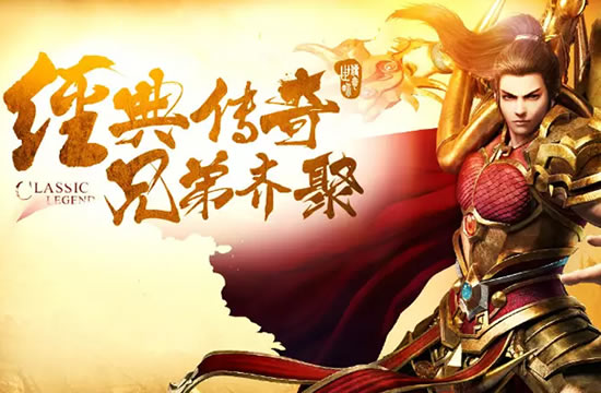 传奇合击技能详解：组合出最强战力
