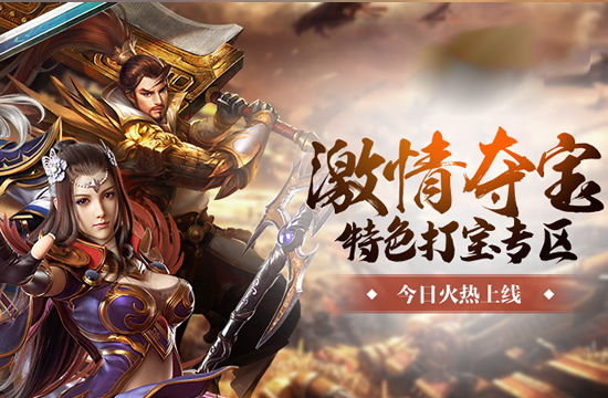 传奇中变特色版本下载:独特玩法,中变魅力