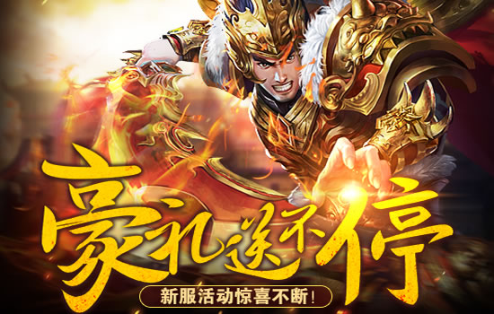 独家新区活动,精彩纷呈乐无边