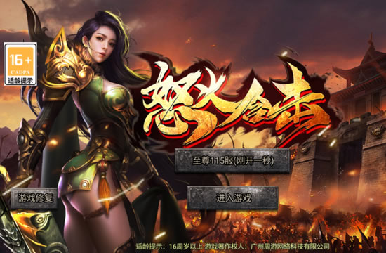 轻变版传奇SF新服预告，轻松升级，快乐游戏！