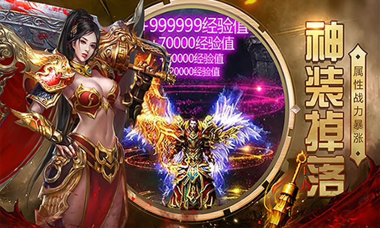 1.95版传奇SF新区火爆开放，新版本新体验！