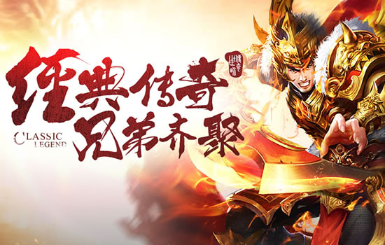 新服首战告捷,传奇之路更辉煌
