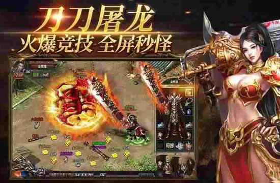 复古传奇sf，再现经典，感受岁月的痕迹