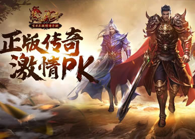 新服首战告捷，荣耀与激情同在