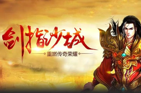 传奇私服新区今日开启，一切靠打！