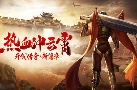 传奇sf玩家攻略：如何快速提升战斗力？