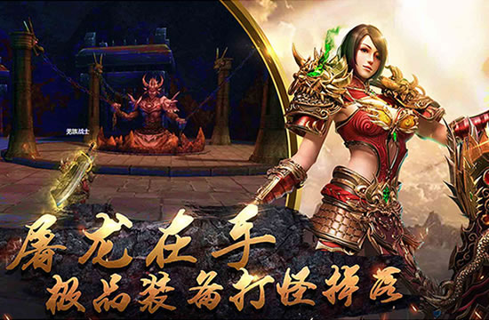 新服首战告捷，传奇之路越走越宽广