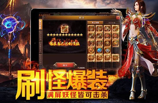 单职业传奇SF新区开区，简约而不简单的玩法！