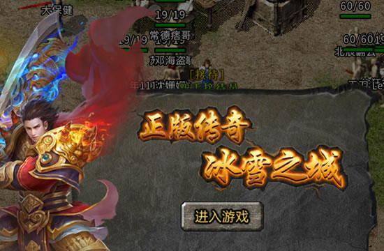 1.76版传奇SF新区开区，重温176版本经典！