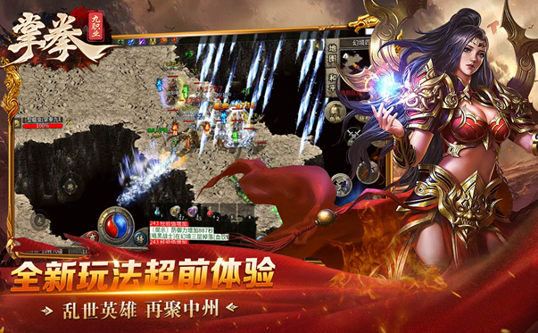 新开传奇信息速递，新区等你来战！