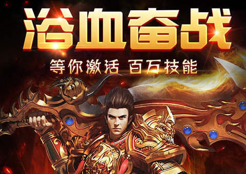 传奇攻略详解：如何快速积累游戏资源