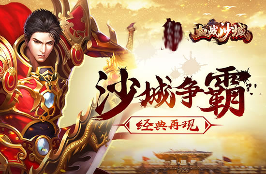传奇攻略大全：副本挑战与奖励获取技巧