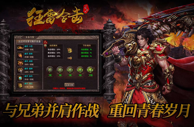 星王传奇之星辰之力：召唤星辰助战