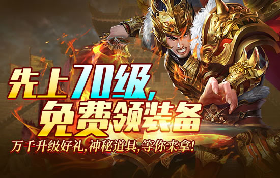 火龙传奇独家爆料，火龙套装悉数登场