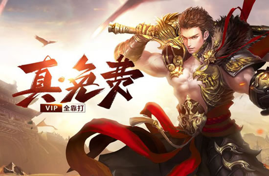 星王传奇SF新服预告，星王降临，与你并肩！