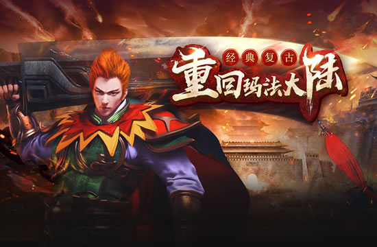 变态传奇sf激情燃烧，PK战火重燃！