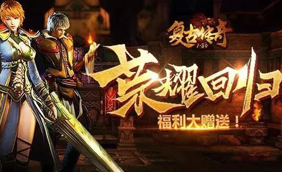 传奇私服资讯网独家揭秘：新服来袭，玩家福利大放送