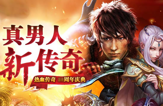 轻变传奇sf，轻松上手，享受游戏的乐趣与挑战