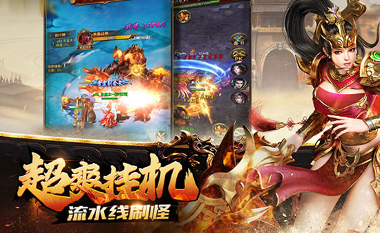 传奇sf中变版本，挑战你的战斗极限！