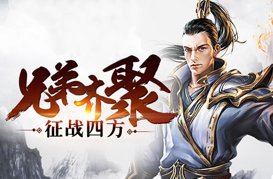 迷失版传奇SF新服，勇闯迷失，开启新冒险！