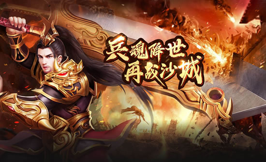 新服在即，传奇玩家你准备好了吗？