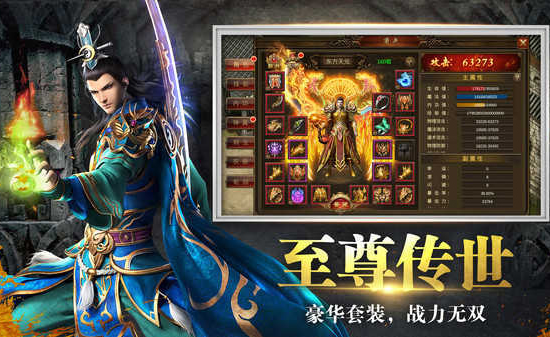 传奇私服资讯网 - 精彩新服，即将火爆上线！