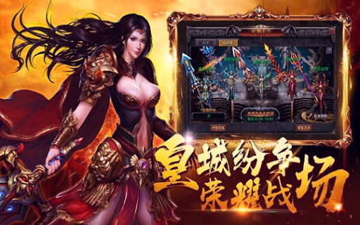 火爆新区开放：传奇手游新区今日正式开启！