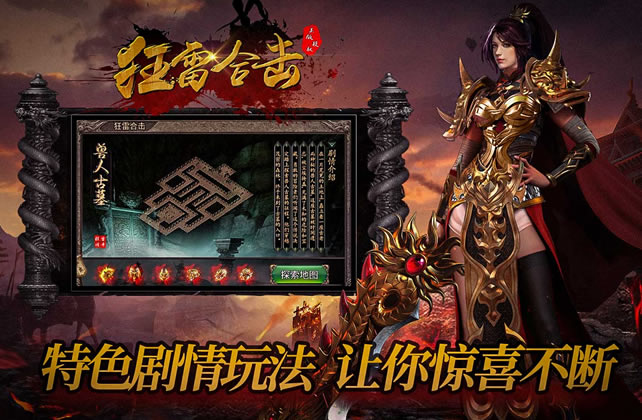 新服预告：传奇私服资讯网，更多惊喜等你探索！
