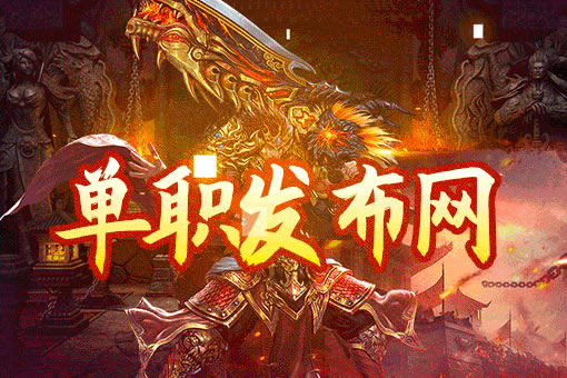 传奇私服攻略：交易系统与赚钱秘籍