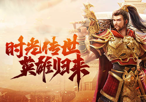 合击版传奇SF新区上线，合击技能震撼全场！