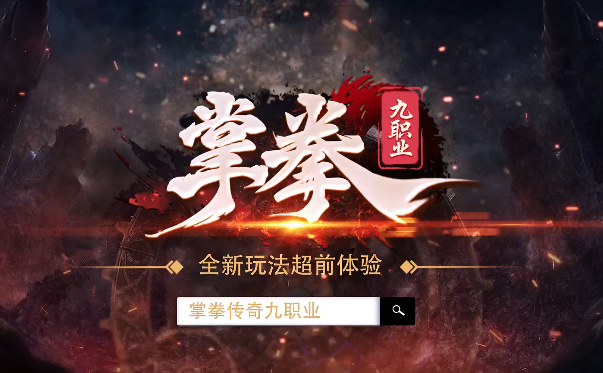 传奇开区资讯网 - 精选开区信息，助力玩家成长
