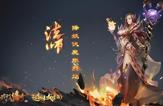 新服预告 - 传奇私服资讯网为你揭秘新版本亮点！
