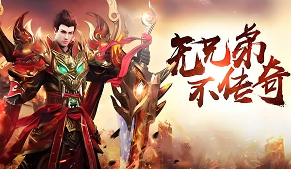 传奇私服开区时间表 - 实时更新不容错过