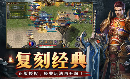 传奇新版本预告发布，全新内容抢先看！