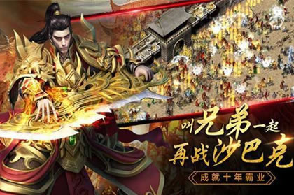 传奇私服资讯网爆料：游戏即将开启新区，快来抢占先机！
