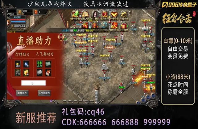 传奇私服资讯网 - 传奇攻略：如何提升游戏内社交能力