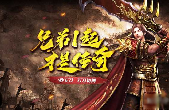 新区震撼上线！传奇私服资讯网开区信息更新！