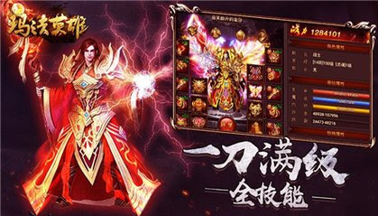 传奇攻略：PK战中的反杀技巧