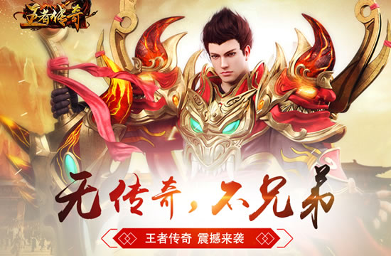 传奇新服抢先体验 - 全新玩法，激情无限！