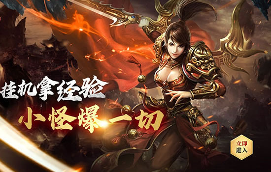 传奇私服游戏资讯速递 - 最新更新与活动公告