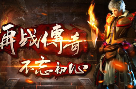 传奇游戏BOSS掉落物品大全与获取攻略