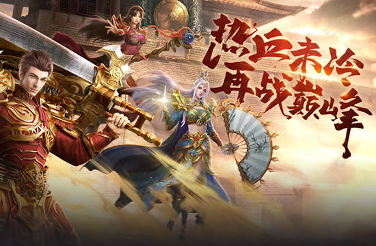 新区预告片发布！传奇私服带你领略全新世界！