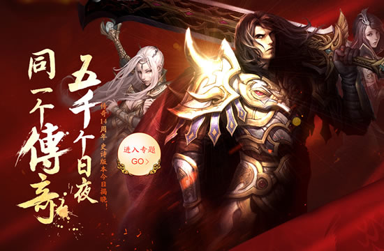 传奇攻略：如何组建无敌的战斗团队