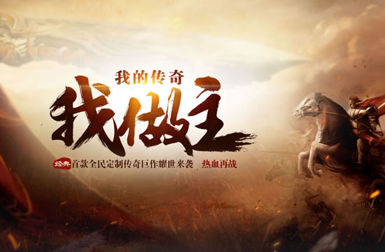 传奇活动攻略：参加活动，赢取海量奖励