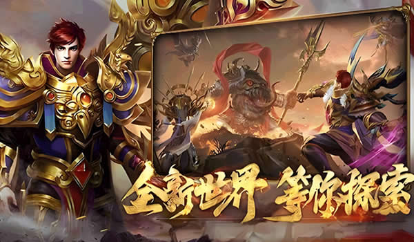 传奇开区资讯大放送 - 海量开区信息，任你挑选
