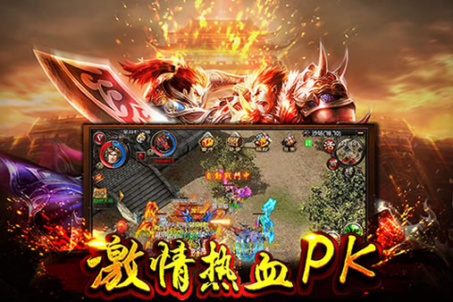 传奇游戏新皮肤预览，资讯栏目独家展示